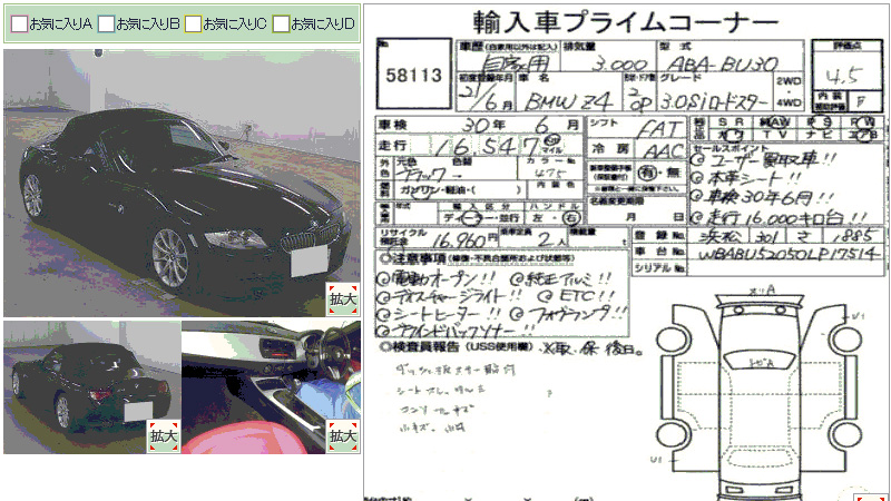 カーオークション